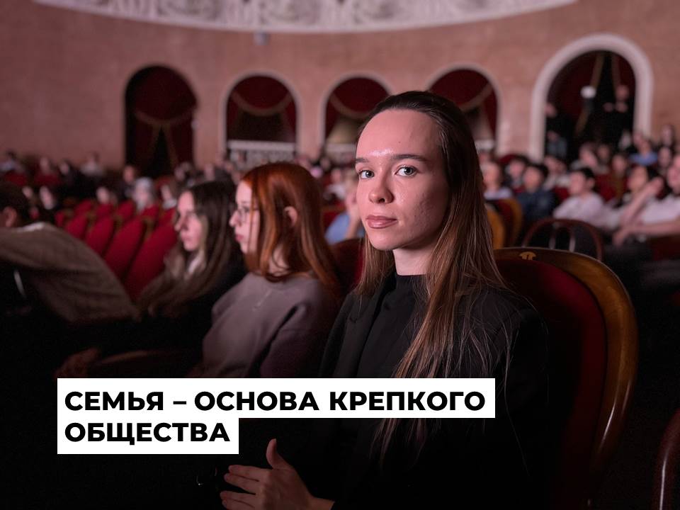 Ангарские старшеклассники и студенты техникумов посетили форум семейных ценностей