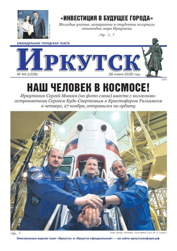 Друзья, встречайте наш новый номер!