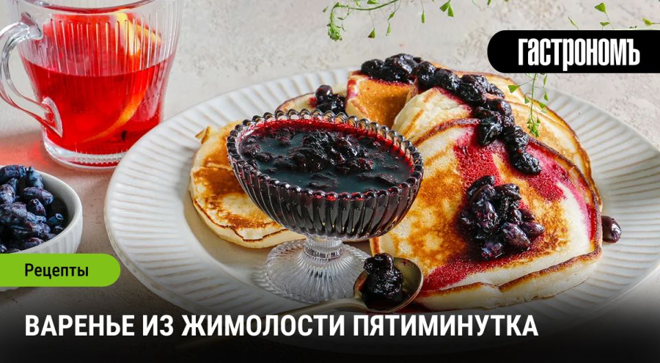 Пятиминутное варенье из жимолости: простой и вкусный способ запечатлеть лето в банке