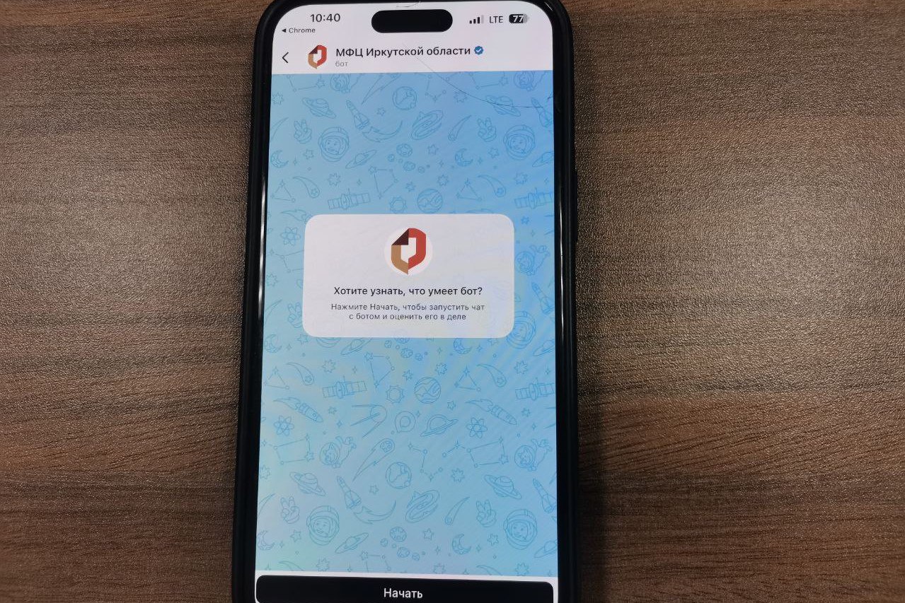 Жители Приангарья могут получить необходимую информацию о работе МФЦ Иркутской области в чат-боте в MAX