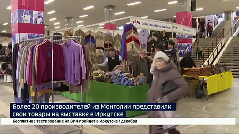 Более 20 производителей из Монголии представили свои товары на выставке в Иркутске
