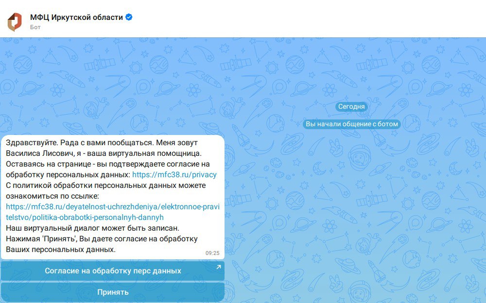 Жители Приангарья могут получить необходимую информацию о работе МФЦ Иркутской области в чат-боте в MAX Жители Приангарья могут получить необходимую информацию о работе МФЦ Иркутской области в чат-боте в MAX