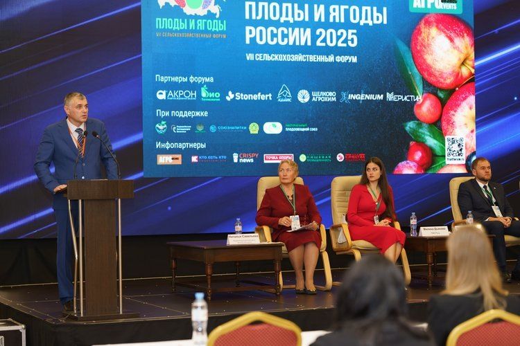 Недавно в Сочи прошел форум «Плоды и ягоды России — 2025»