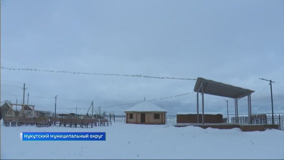 Этнопарк создали по программе благоустройство сельских территорий в Нукутском районе