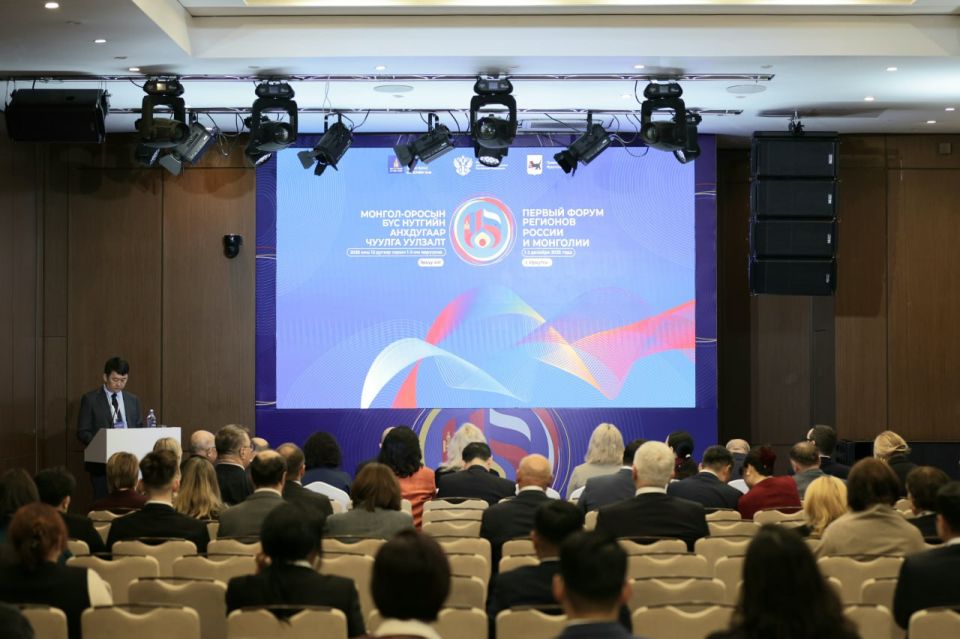 Первый форум регионов России и Монголии объединил представителей 14 регионов и аймаков двух стран Первый форум регионов России и Монголии объединил представителей 14 регионов и аймаков двух стран