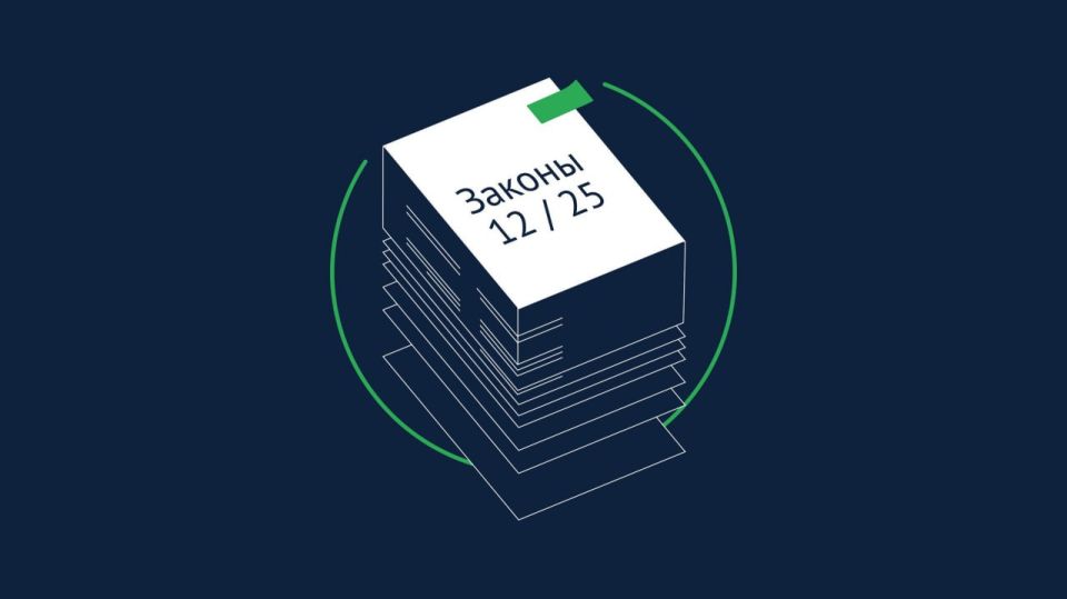 Какие законы вступают в силу в декабре 2025 года?