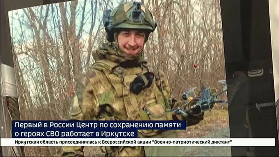 Первый в России Центр по сохранению памяти о героях СВО работает в Иркутске