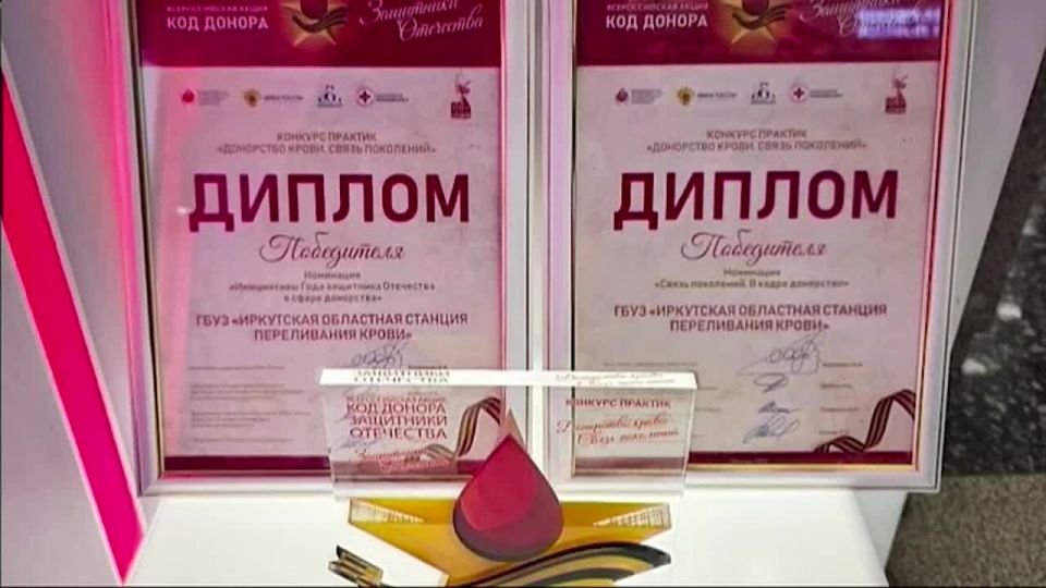 Иркутская областная станция переливания крови стала победителем сразу в двух номинациях всероссийской акции «Код донора. Защитники Отечества»