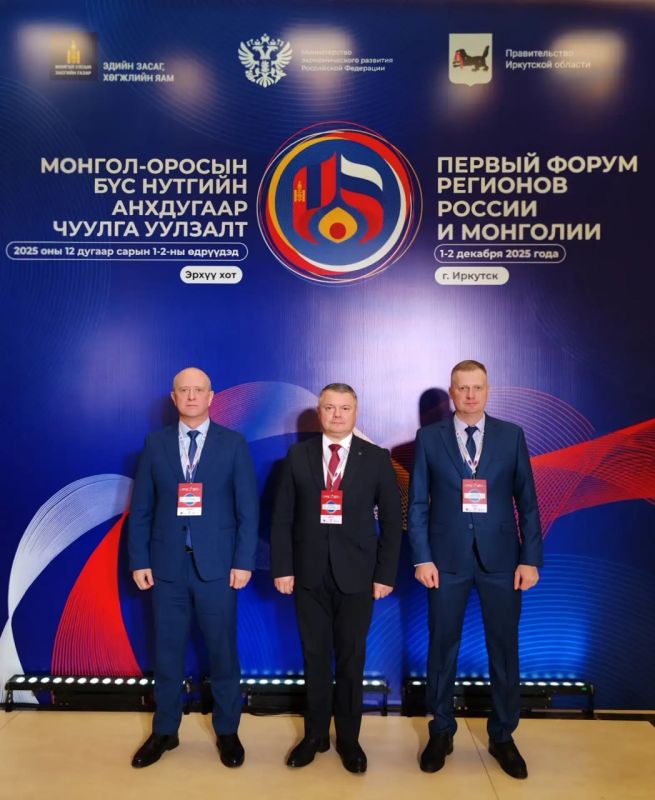 Делегация ФТС России принимает участие в первом Форуме регионов России и Монголии