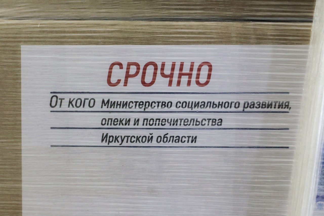 Жители Иркутской области отправили новогодние подарки детям Кировска ЛНР и бойцам, проходящим лечение в одном из госпиталей в зоне СВО Жители Иркутской области отправили новогодние подарки детям Кировска ЛНР и бойцам, проходящим лечение в одном из госпиталей в зоне СВО