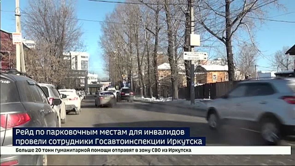 Эвакуация и крупный штраф. Рейд по парковочным местам для инвалидов провели сотрудники Госавтоинспекции Иркутска