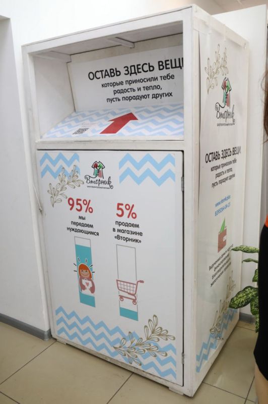 Давайте меняться. Где в Иркутске можно сдать одежду и предметы обихода? «Люди приходят сюда снова и радуются, когда узнают, что принесенное ими уже забрали. Так наш проект помогает расхламляться, существенно экономить и... Давайте меняться. Где в Иркутске можно сдать одежду и предметы обихода? «Люди приходят сюда снова и радуются, когда узнают, что принесенное ими уже забрали. Так наш проект помогает расхламляться, существенно экономить и...