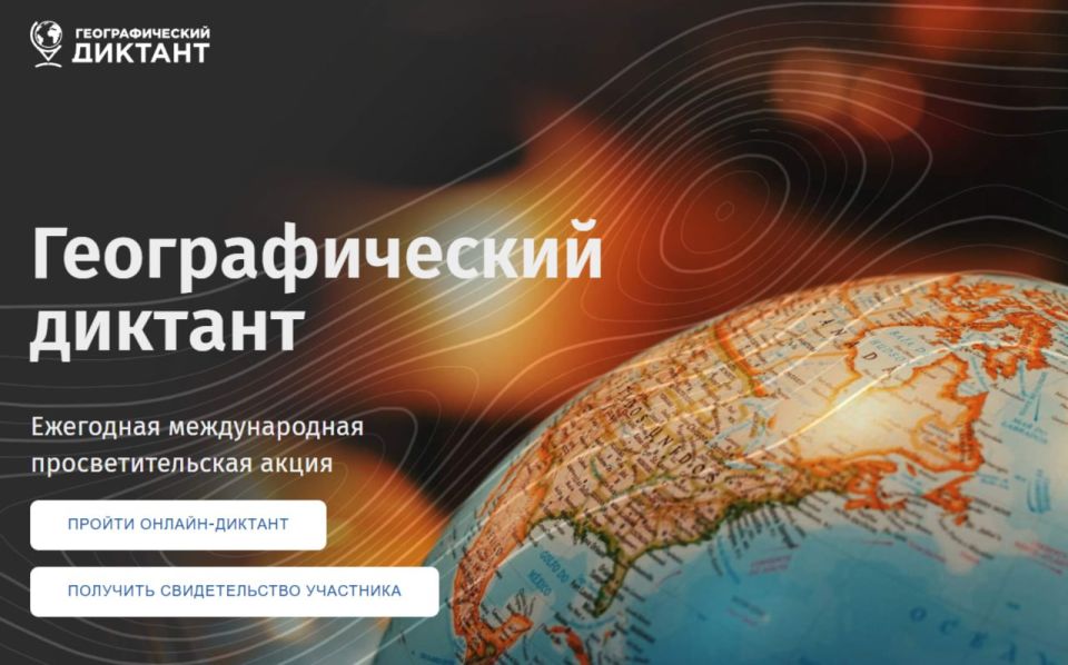 Хотите проверить свои знания по географии?