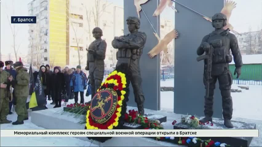 Мемориальный комплекс героям специальной военной операции открыли в Братске