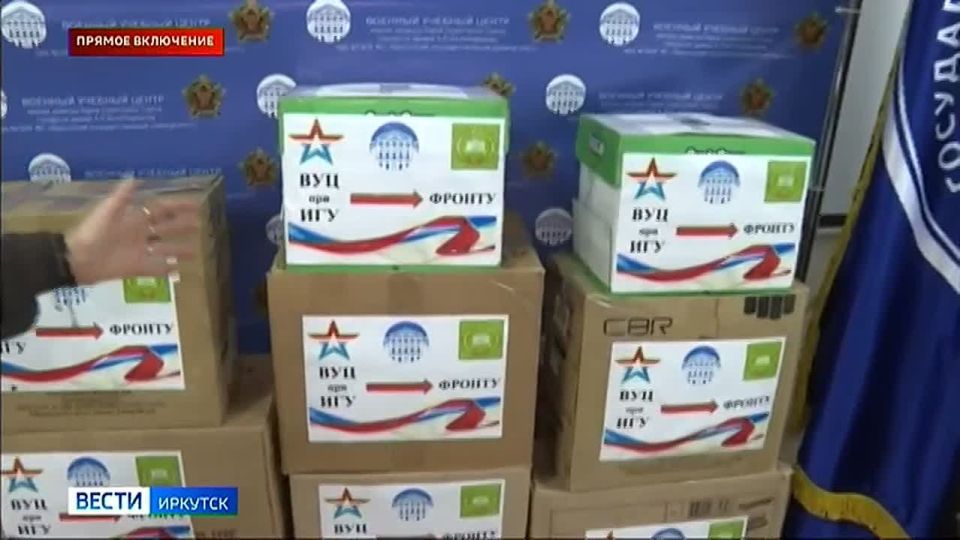 В эти минуты в военном центре Иркутского Государственного университета бережно собирают и упаковывают гуманитарную помощь для военнослужащих