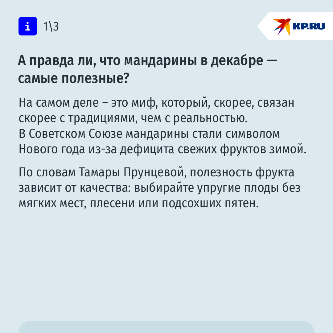 Мандарины помогают против хандры: о пользе любимого новогоднего цитруса Мандарины помогают против хандры: о пользе любимого новогоднего цитруса