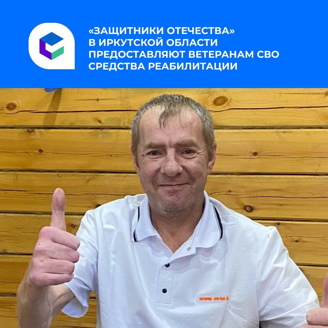 Фонд «Защитники Отечества», созданный указом президента России, системно помогает участникам специальной военной операции