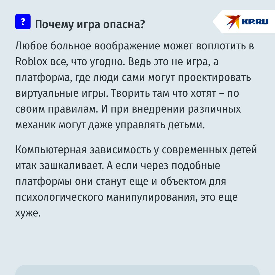 В России вчера заблокировали онлайн-игру Roblox: Как теперь миллионам родителей объяснять своим детям, почему их игра больше не работает