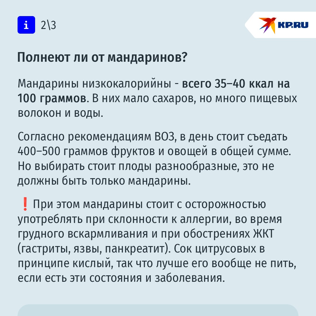 Мандарины помогают против хандры: о пользе любимого новогоднего цитруса Мандарины помогают против хандры: о пользе любимого новогоднего цитруса