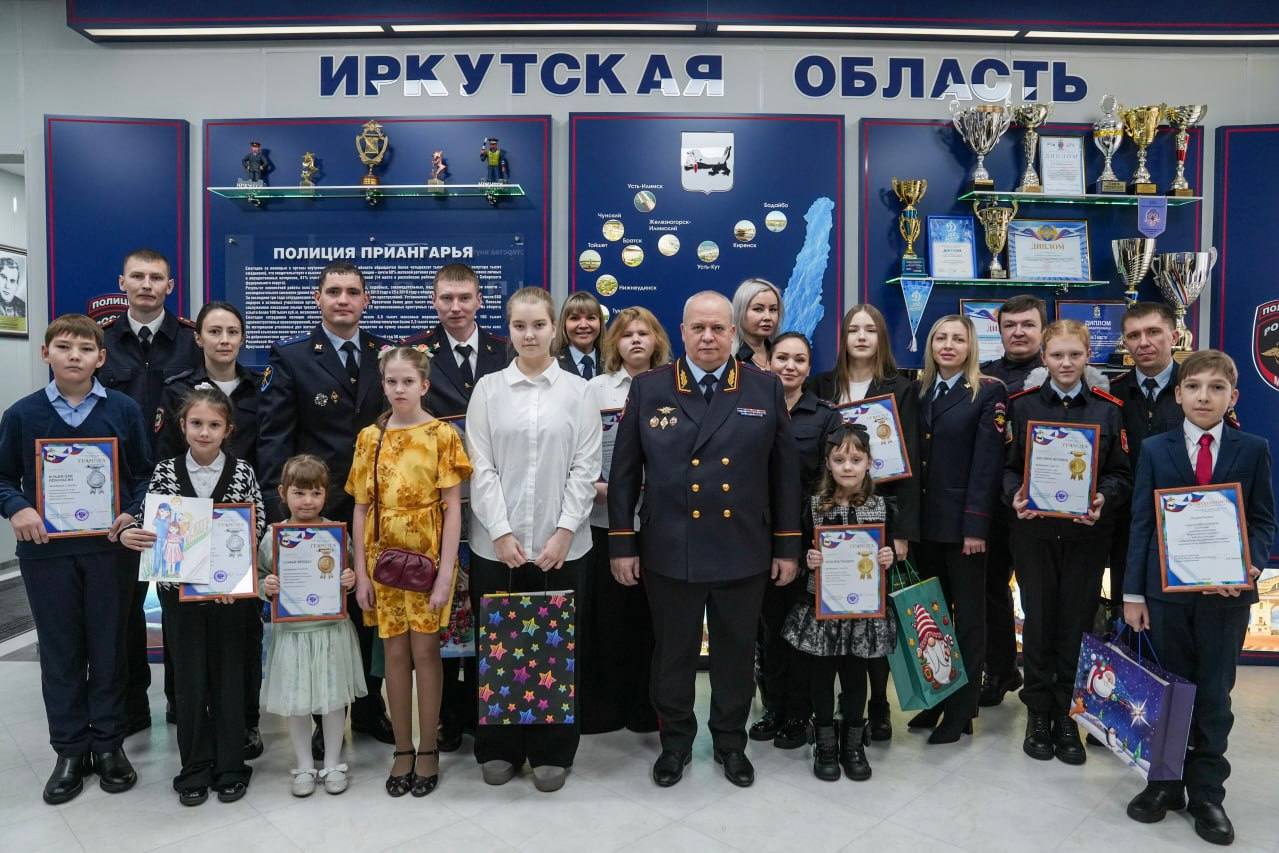 В Главном управлении МВД по Иркутской области состоялась церемония награждения победителей регионального этапа конкурса рисунков «Мои родители работают в полиции»