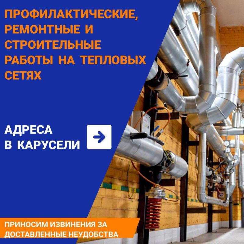 С 9:00 ограничат теплоснабжение в некоторых домах на улицах Ново-Кузьмихинская, Трилиссера и Красноярская