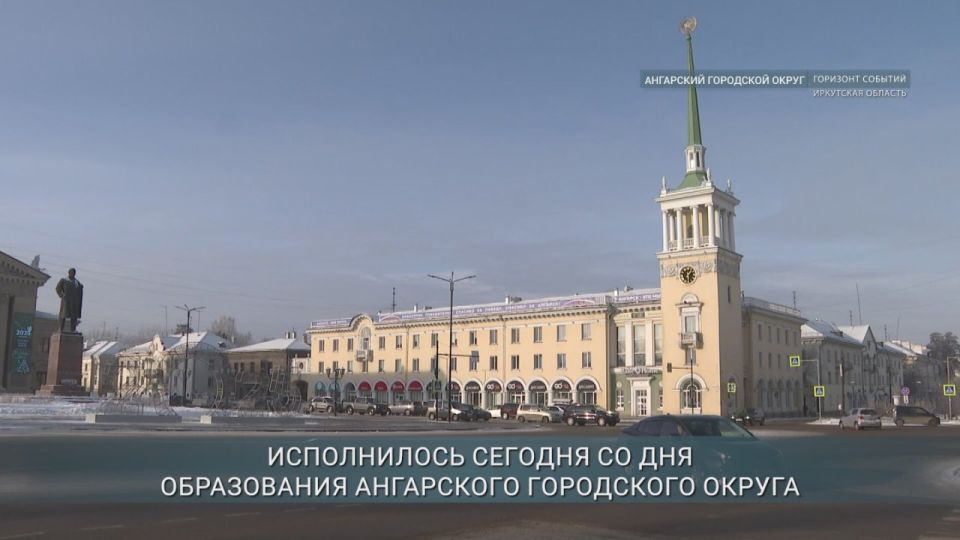 Ангарскому городскому округу — 11 лет!