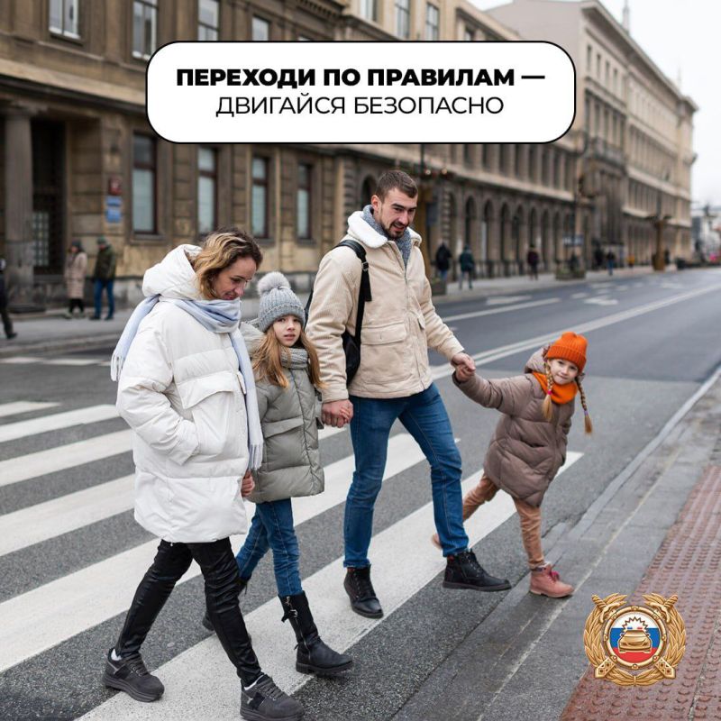 Пешеход – участник движения со своими правилами