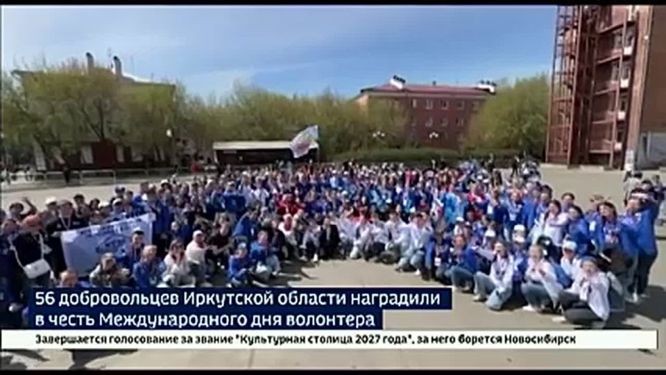 56 добровольцев Иркутской области наградили в честь Международного дня волонтера