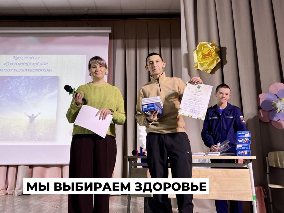 Квест-игра для подростков, посвящённая здоровому образу жизни, прошла в Ангарском округе