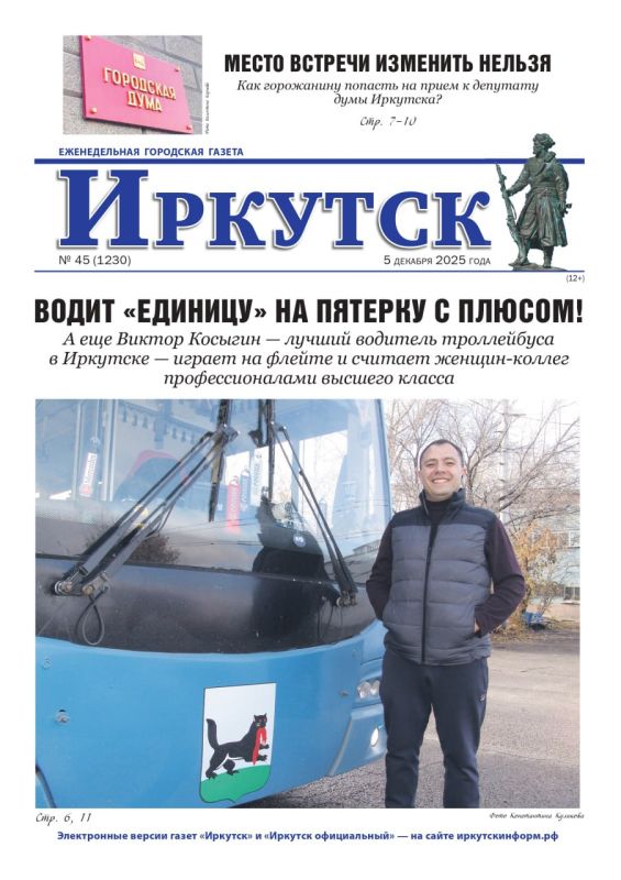 Друзья, встречайте наш новый номер!