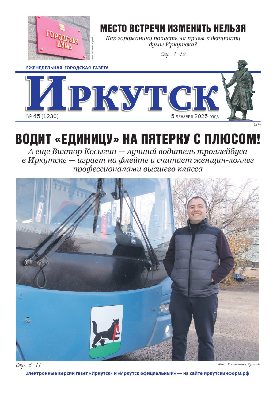 Друзья, встречайте наш новый номер!