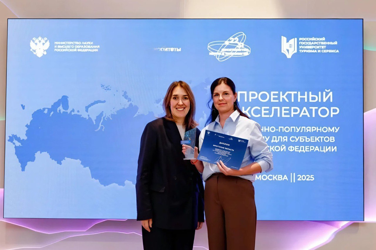 Приангарье признано одним из топ-15 субъектов акселератора Минобрнауки по развитию научно-популярного туризма
