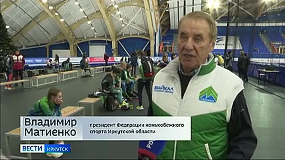 Соревнования по конькобежному спорту «Лед Байкала» стартовали в Иркутске