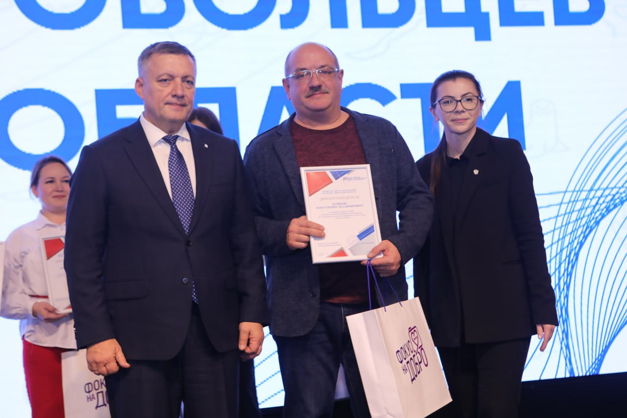 Губернатор Игорь Кобзев вручил награды лучшим участникам добровольческого движения Иркутской области Губернатор Игорь Кобзев вручил награды лучшим участникам добровольческого движения Иркутской области