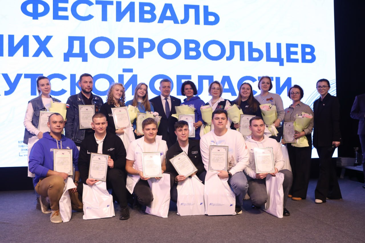 Губернатор Игорь Кобзев вручил награды лучшим участникам добровольческого движения Иркутской области Губернатор Игорь Кобзев вручил награды лучшим участникам добровольческого движения Иркутской области
