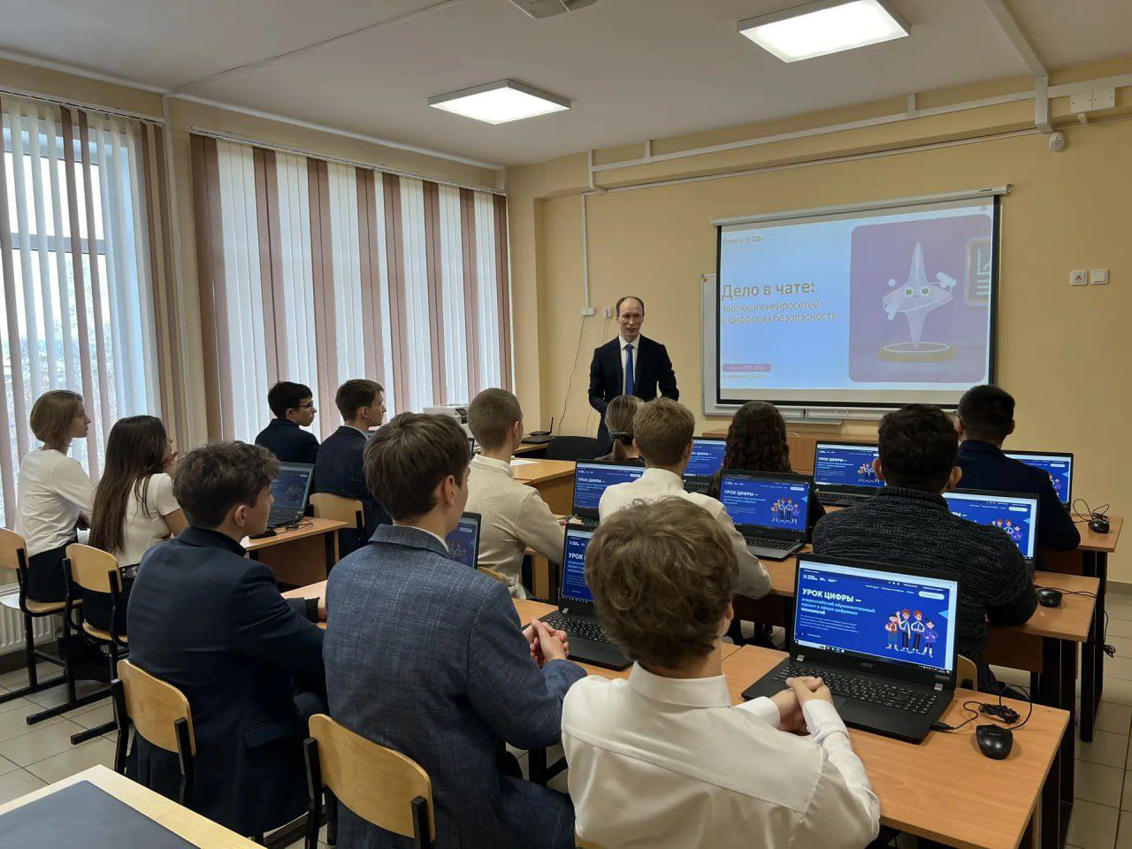 В Шелехове прошёл открытый «Урок цифры» на тему «Эволюция нейросетей и цифровая безопасность»