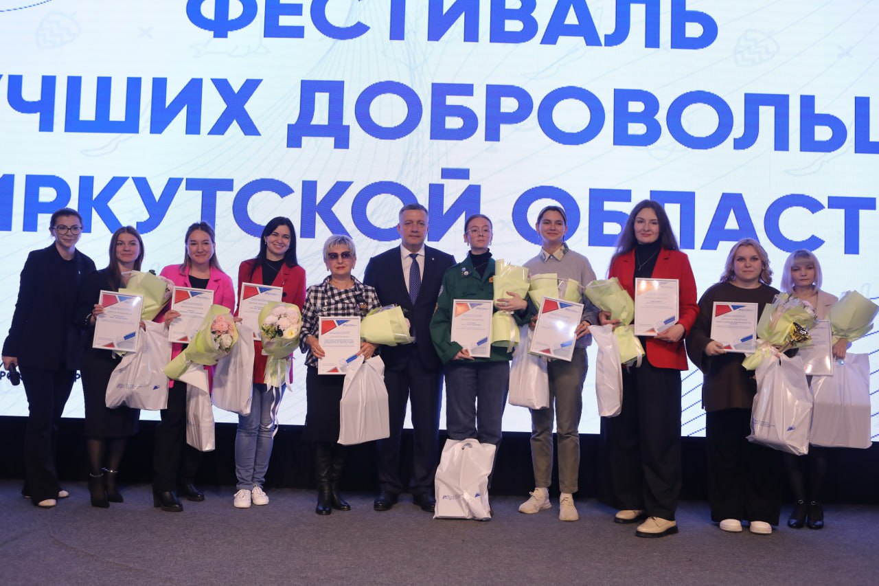 Губернатор Игорь Кобзев вручил награды лучшим участникам добровольческого движения Иркутской области Губернатор Игорь Кобзев вручил награды лучшим участникам добровольческого движения Иркутской области