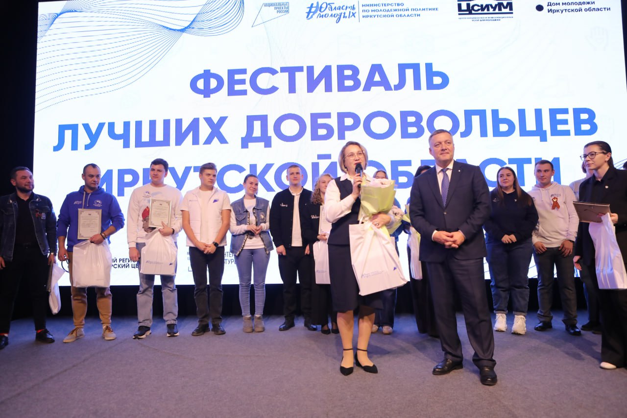 Губернатор Игорь Кобзев вручил награды лучшим участникам добровольческого движения Иркутской области Губернатор Игорь Кобзев вручил награды лучшим участникам добровольческого движения Иркутской области