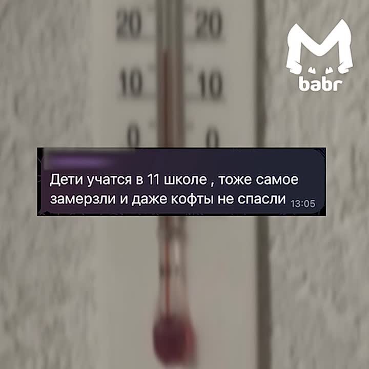 Дети примерзают к партам в школах Ангарска после аварии на ТЭЦ-9