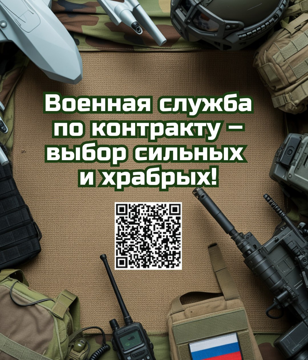 Военная служба по контракту — больше, чем просто работа