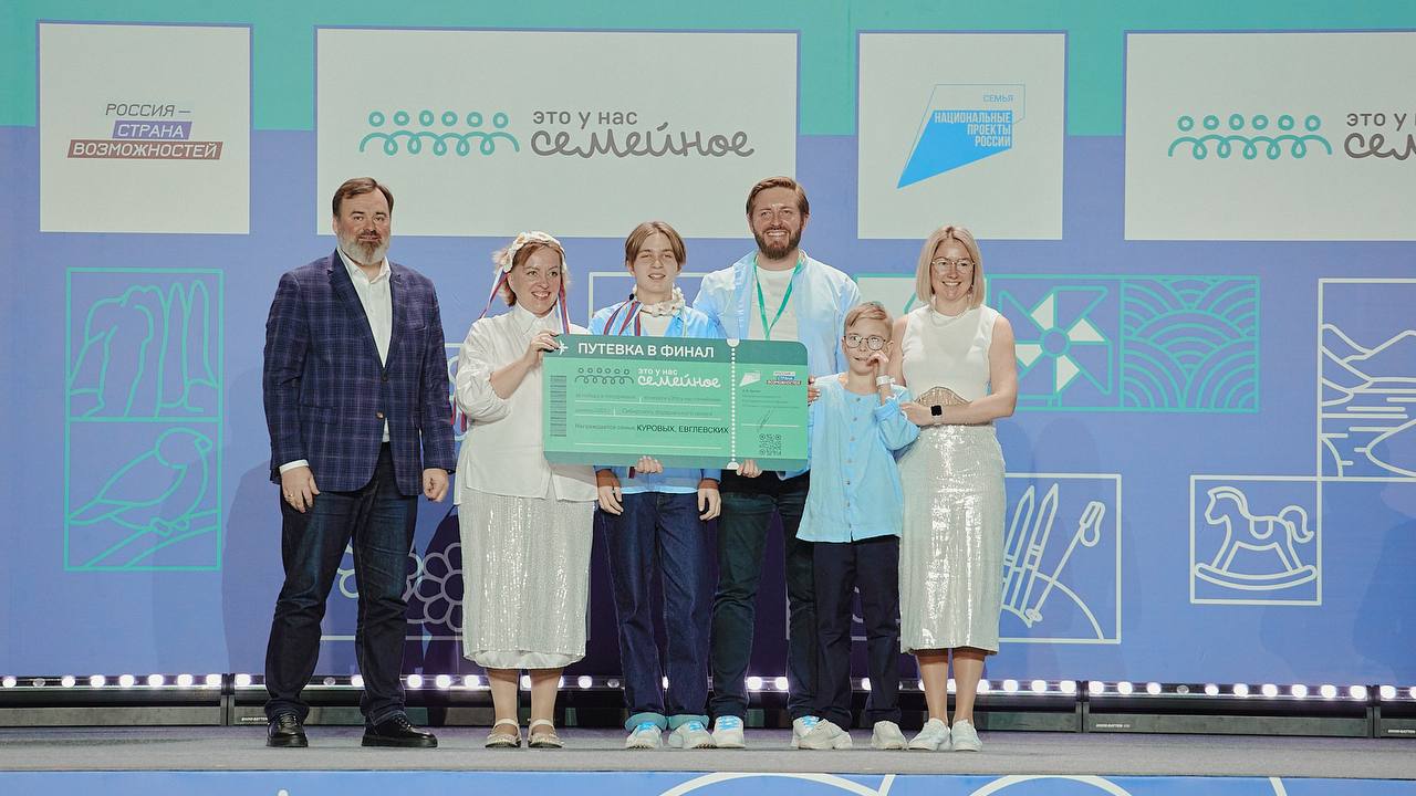Пять семейных команд из Иркутской области победили в окружном полуфинале Всероссийского конкурса «Это у нас семейное» Пять семейных команд из Иркутской области победили в окружном полуфинале Всероссийского конкурса «Это у нас семейное»