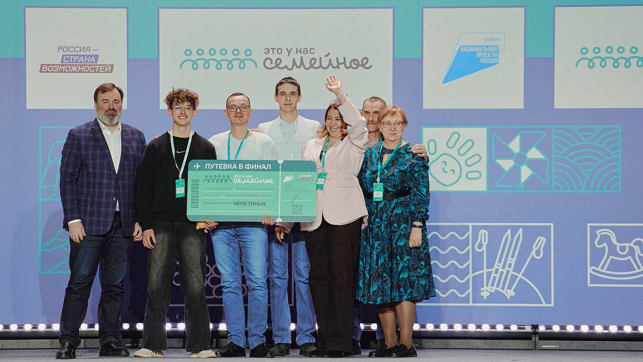 Пять семейных команд из Иркутской области победили в окружном полуфинале Всероссийского конкурса «Это у нас семейное» Пять семейных команд из Иркутской области победили в окружном полуфинале Всероссийского конкурса «Это у нас семейное»