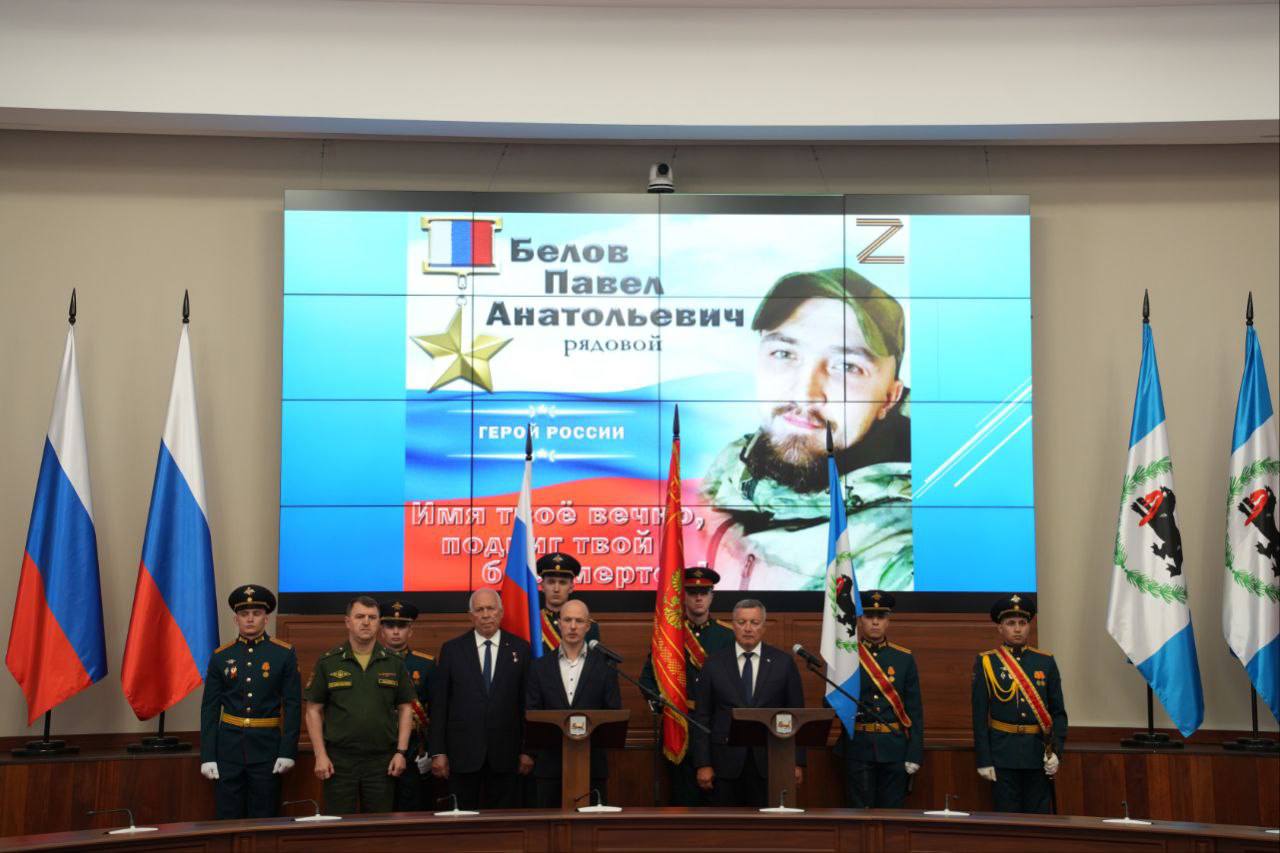 ПАВЕЛ БЕЛОВ. Родился в Иркутске