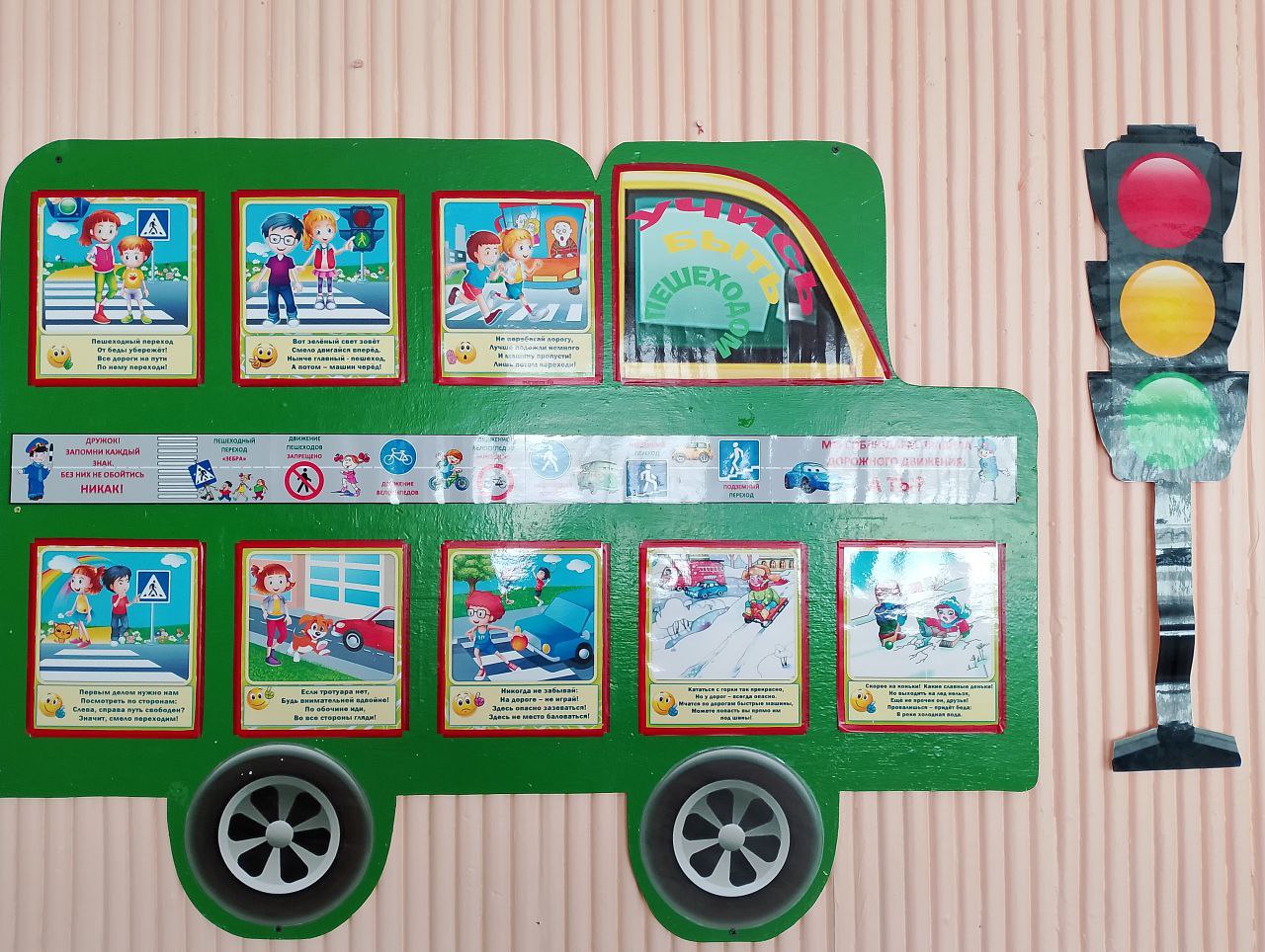 Полицейские выбрали лучший уголок по безопасности дорожного движения в школах Братского района Полицейские выбрали лучший уголок по безопасности дорожного движения в школах Братского района