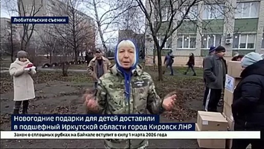 Новогодние подарки для детей доставили сегодня в подшефный Иркутской области город Кировск Луганской Народной Республики