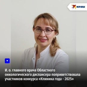 Ольга Барахтенко, и. о. главного врача ГБУЗ «Областной онкологический диспансер», кандидат медицинских наук, врач-терапевт высшей квалификационной категории, врач-пульмонолог высшей квалификационной категории, врач...
