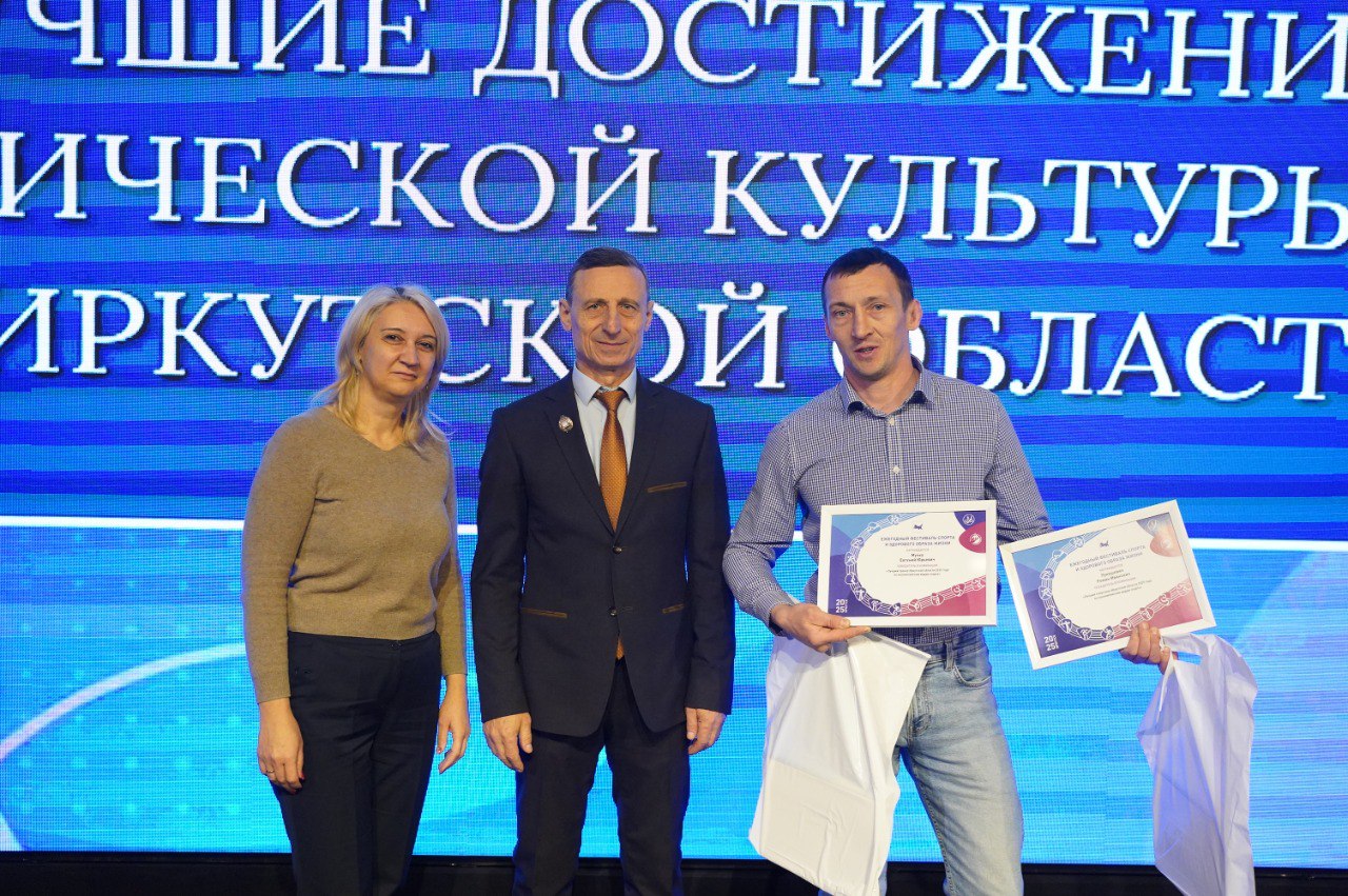 Торжественная церемония награждения за лучшие достижения в сфере физической культуры и спорта прошла в Иркутске Торжественная церемония награждения за лучшие достижения в сфере физической культуры и спорта прошла в Иркутске