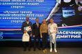 В Иркутске в Доме молодежи 10 декабря состоялась торжественная церемония награждения за лучшие достижения в сфере физической культуры и спорта по итогам 2025 года