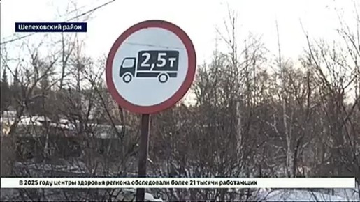 Мост через Олху в Шелеховском районе построят до конца 2025 года