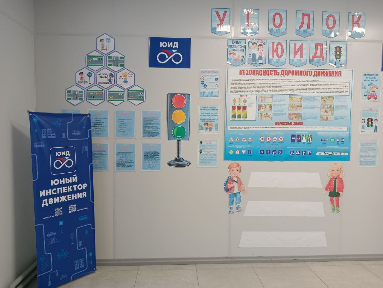 Полицейские выбрали лучший уголок по безопасности дорожного движения в школах Братского района Полицейские выбрали лучший уголок по безопасности дорожного движения в школах Братского района